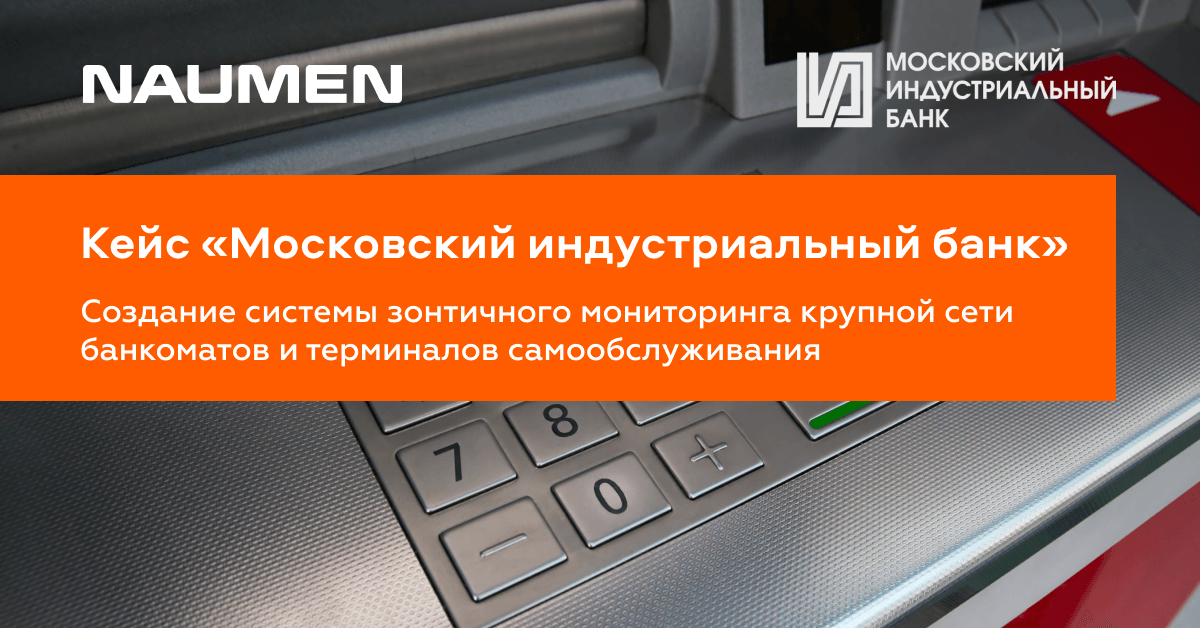 Карта пенсионера московского индустриального банка